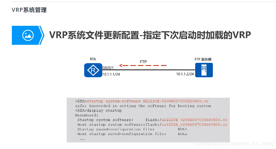 华为路由交换工程师(VRP基础介绍)_缺省情况下,华为网络设备支持多少个-CSDN博客
