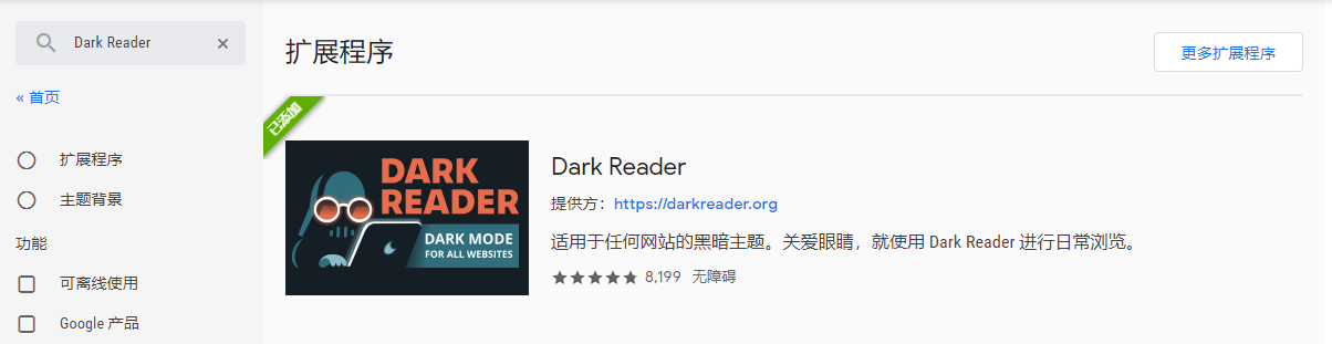 Dark Reader