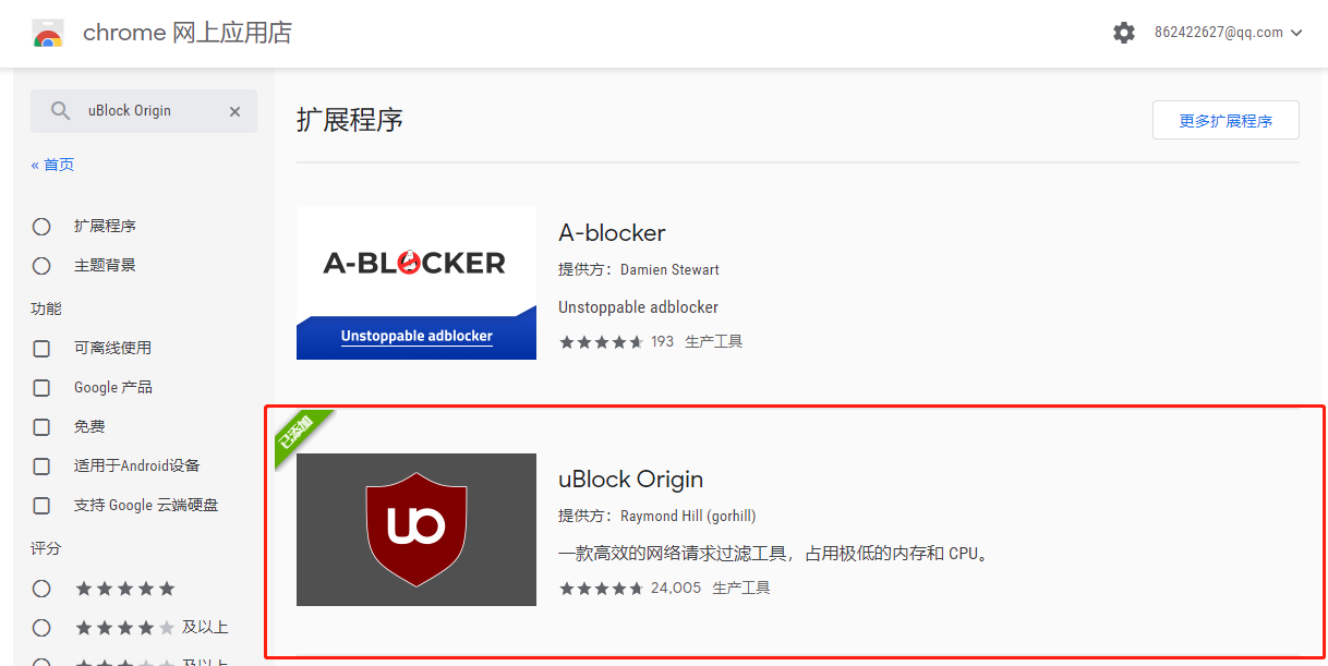 uBlock Origin