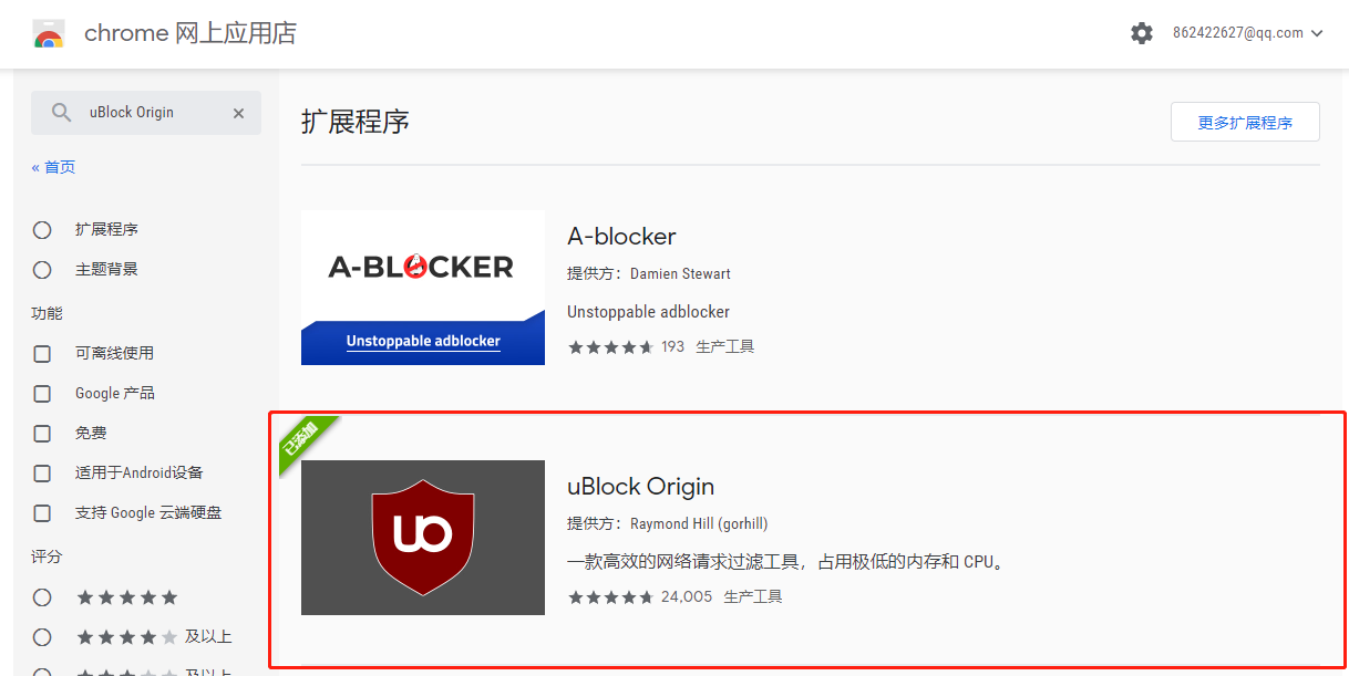 crx插件本地安装谷歌插件top10集合下载地址chrome商店直接搜索ublock