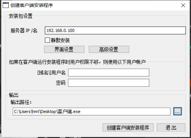 ip是自己电脑的本身的ip，输出路径我选择到桌面