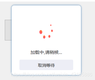QT 自定义加载等待(Loading)提示框_qt loading-CSDN博客