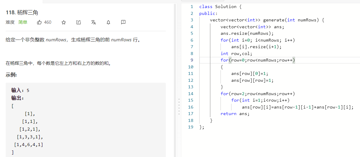 关于C++中二维vector使用