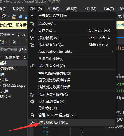 找到项目—属性