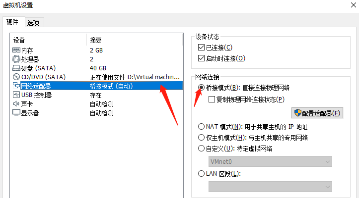 macos虚拟机鼠标不能移动和键盘不能使用