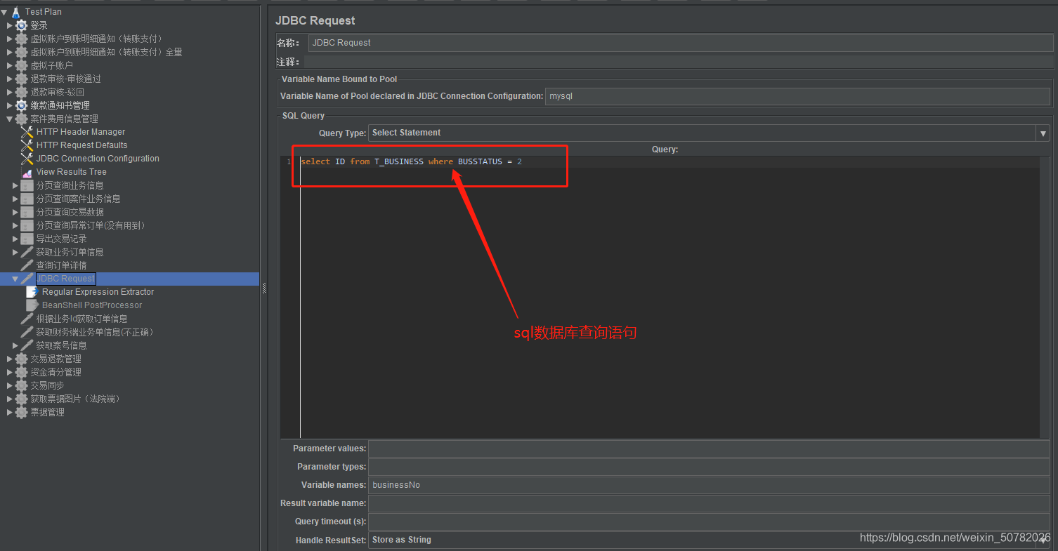 sql查询语句查询数据库数据