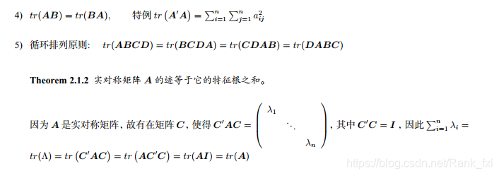 矩阵的Trance