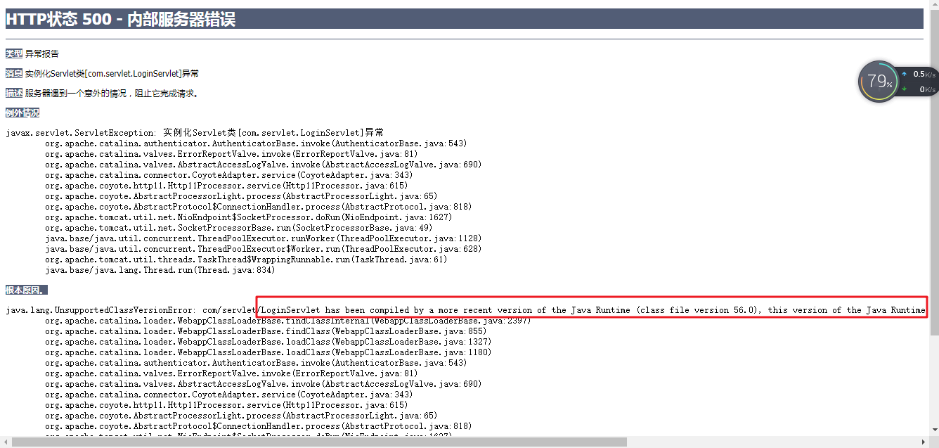 has been compiled by a more recent version of the Java Runtime (class ...