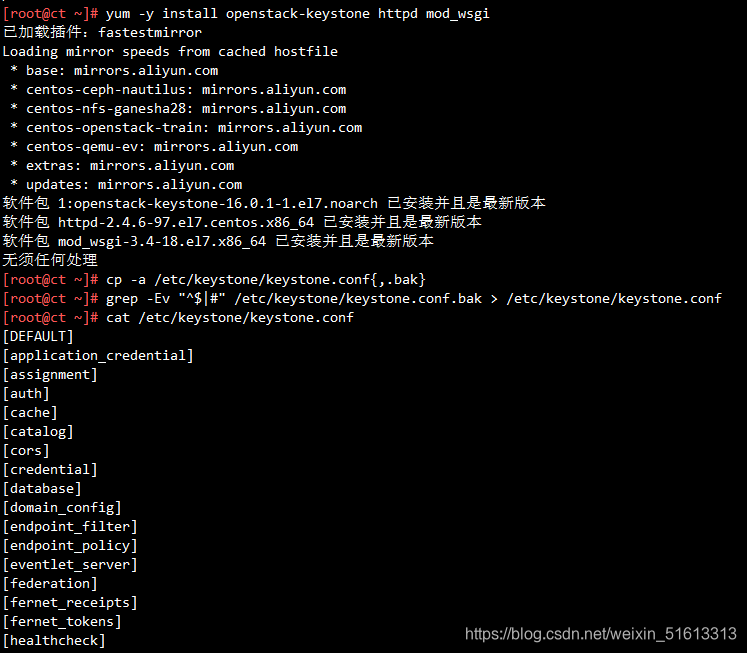OpenStack组件部署之Keystone_keystone的端口是多少?_有吃不错咯的博客-CSDN博客