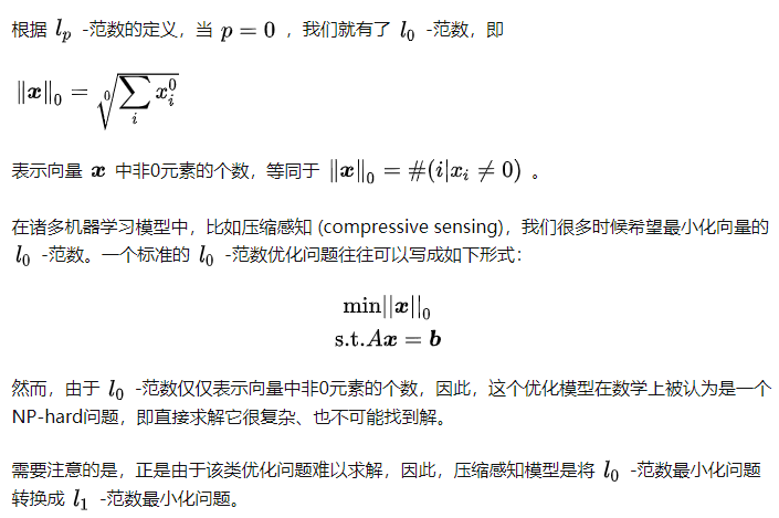 l0范数的定义