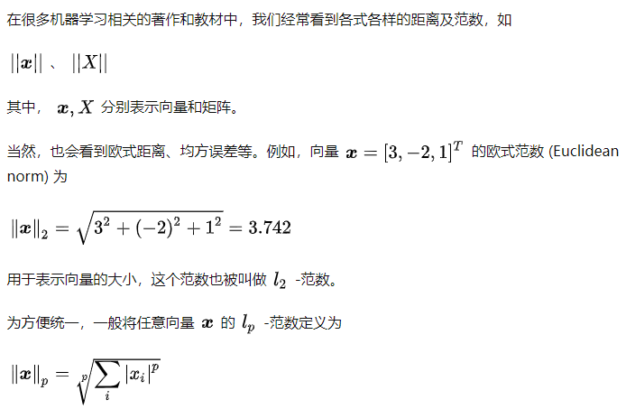 lp范数的定义