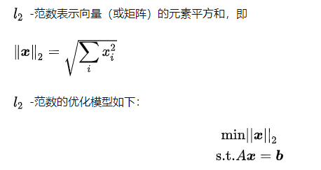l2范数的定义