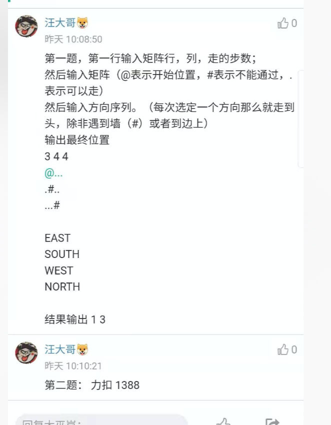阿里3.10笔试第一题