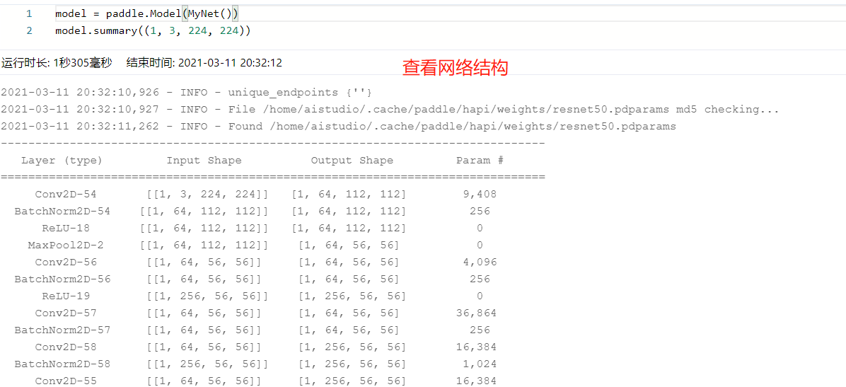 PaddlePaddle2.0利用ResNet101预训练模型实现蝴蝶分类