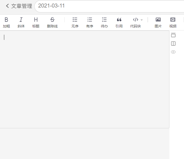 csdn发布不了文章的解决