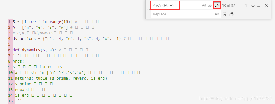 复制代码时删除每一行的行号（以VScode为例）