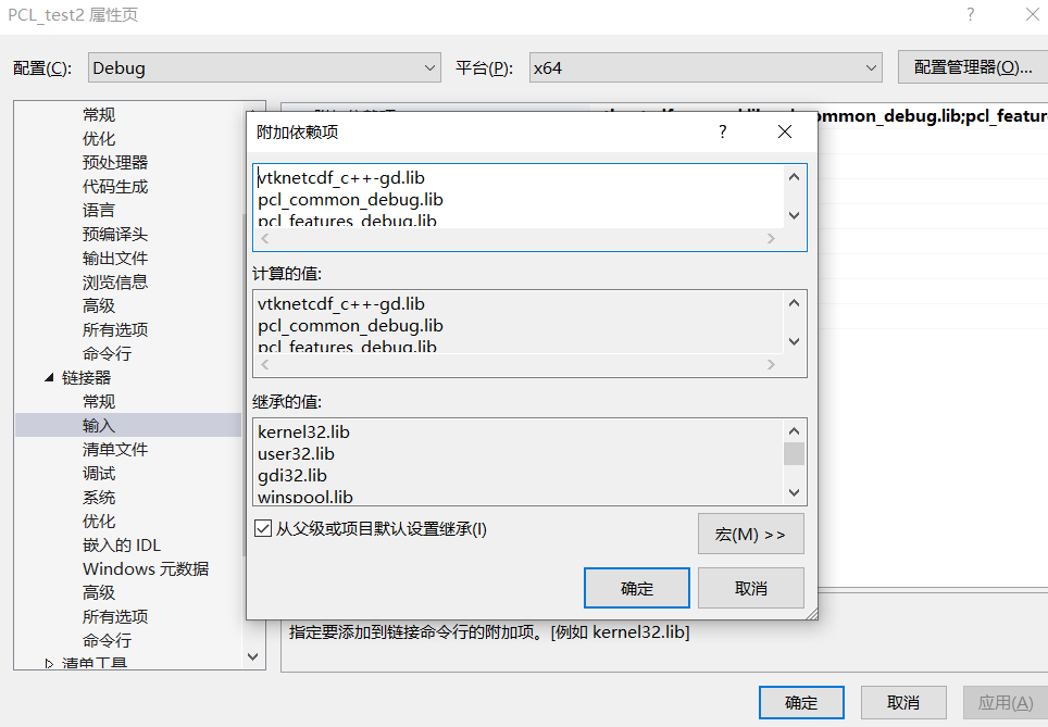 PCL+VS2019配置以及一些源码测试案例和demo_pcl测试用例CSDN博客