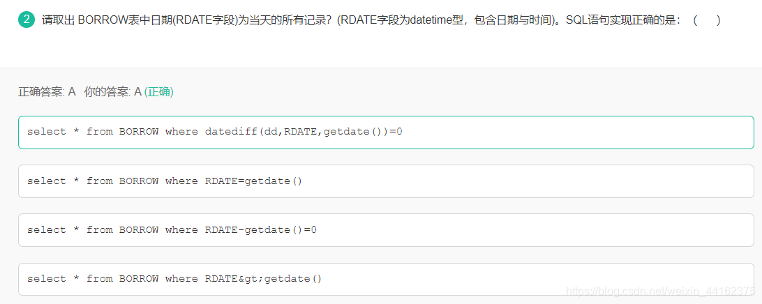 关于SQL中的DATEDIFF函数-CSDN博客