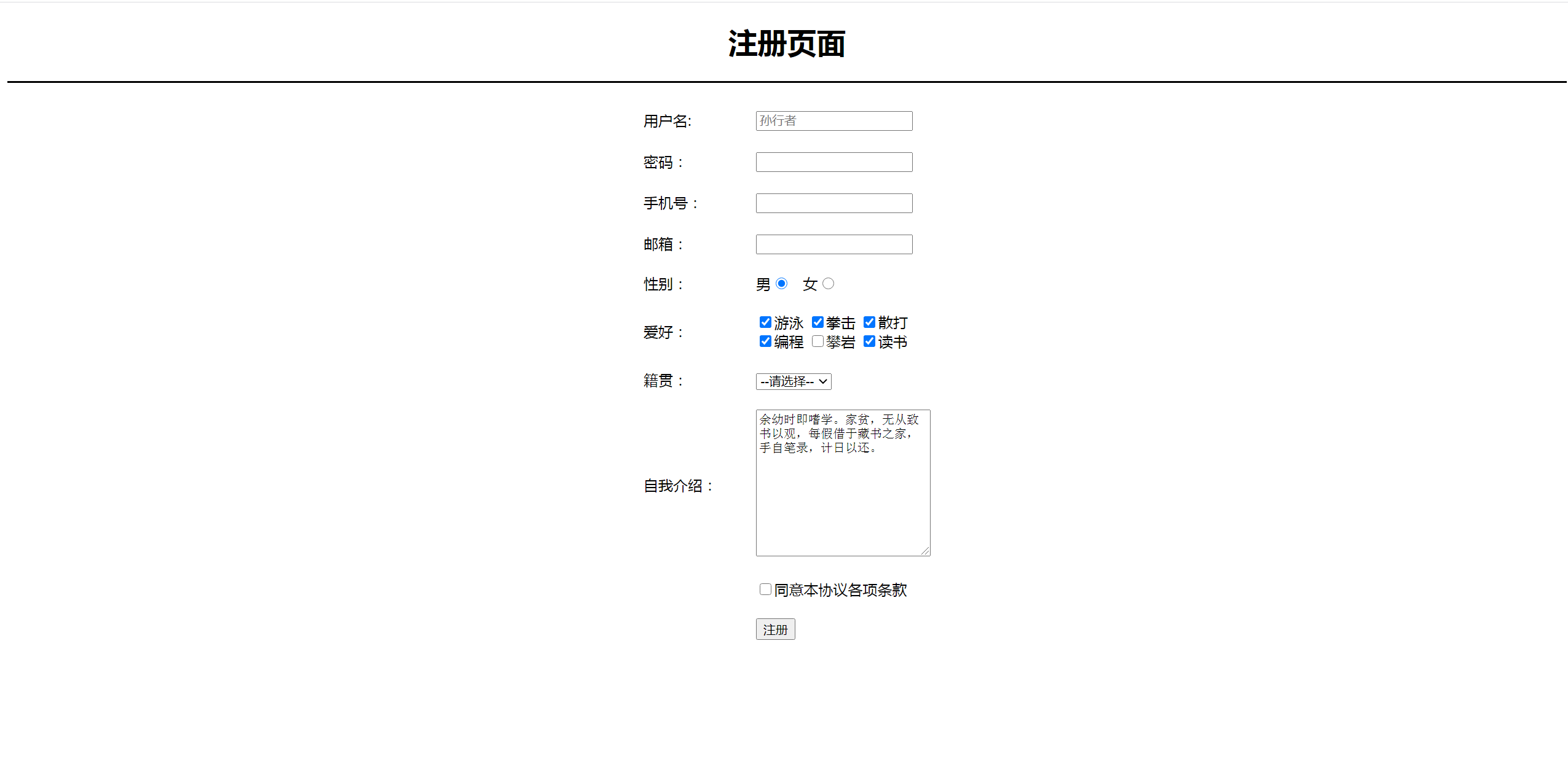 html中表单form与表格table的实例应用_html表单表格案例_gdd1990shl的博客-CSDN博客