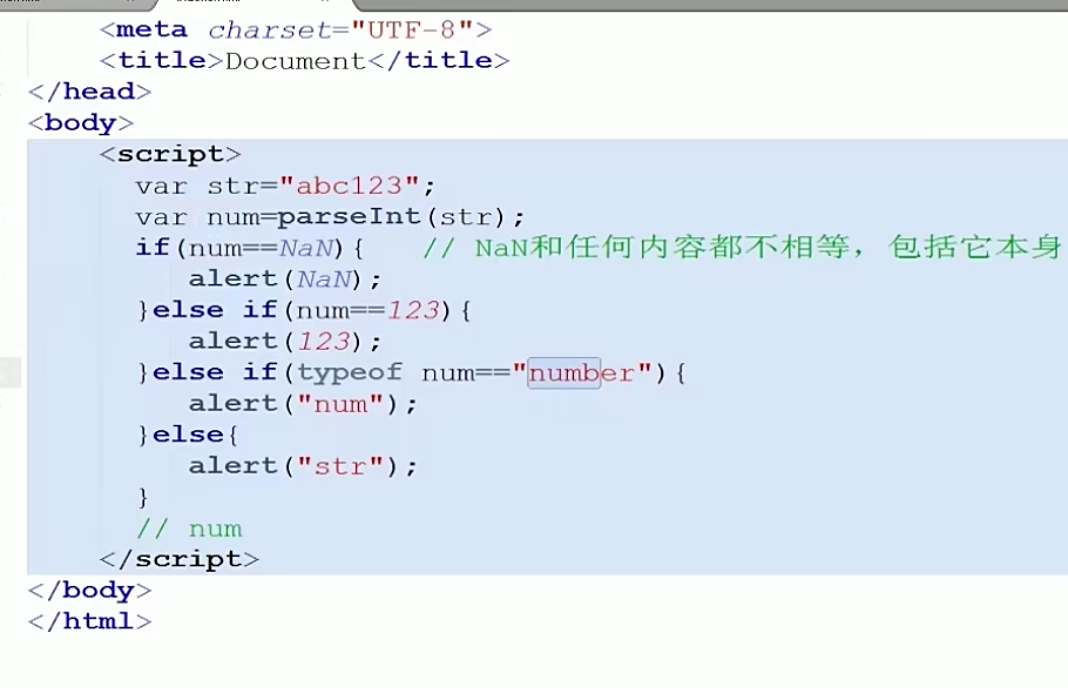 Nan是一个非数字 但是平时是都是计算数学计算出来的结果 所以是一个数字类型 Handsome2013的博客 Csdn博客