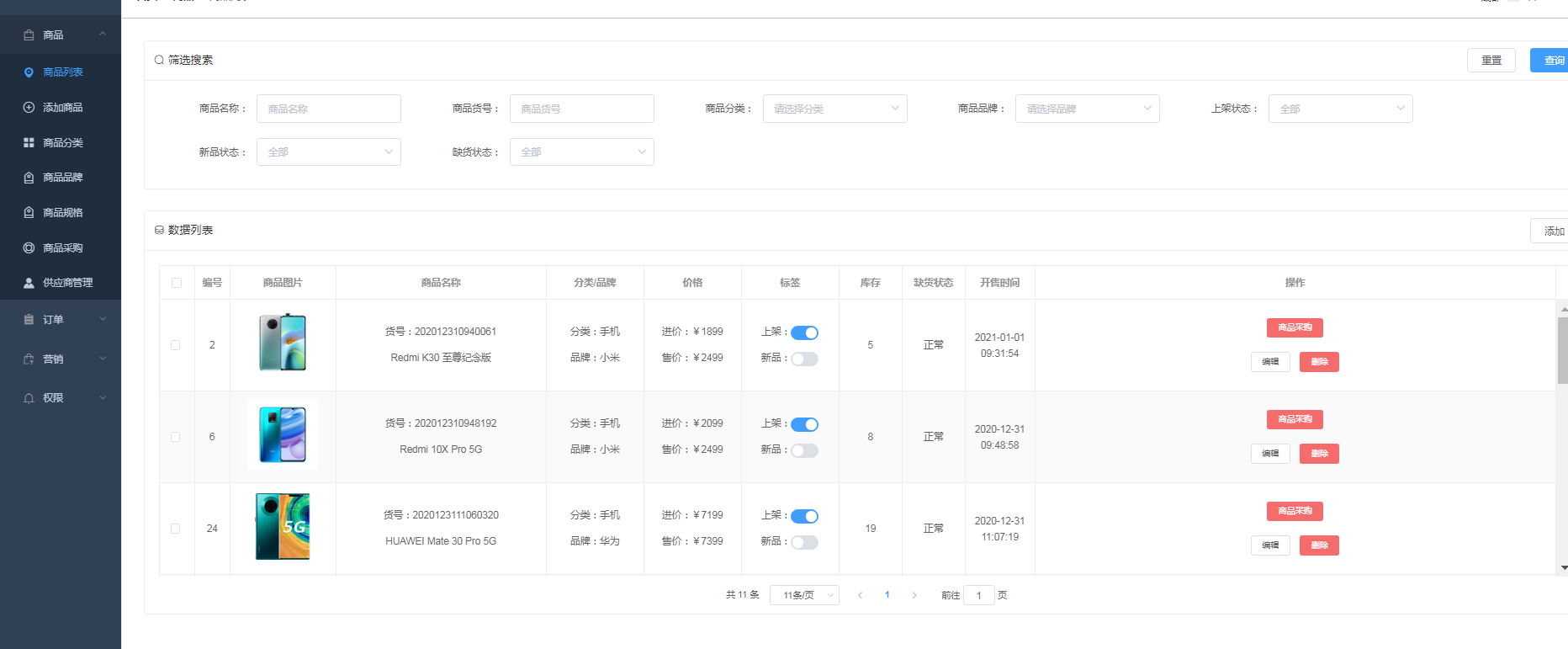 Java Springboot+VUE前后端分离网上手机商城平台系统设计和实现以及论文报告