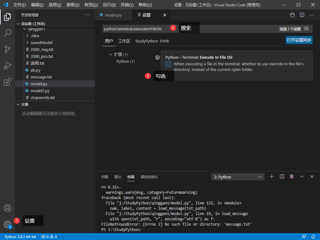 Visual Studio Code下Python报错[Errno 2] No such file or directory _奥格瑞泽-孟的博客-CSDN博客