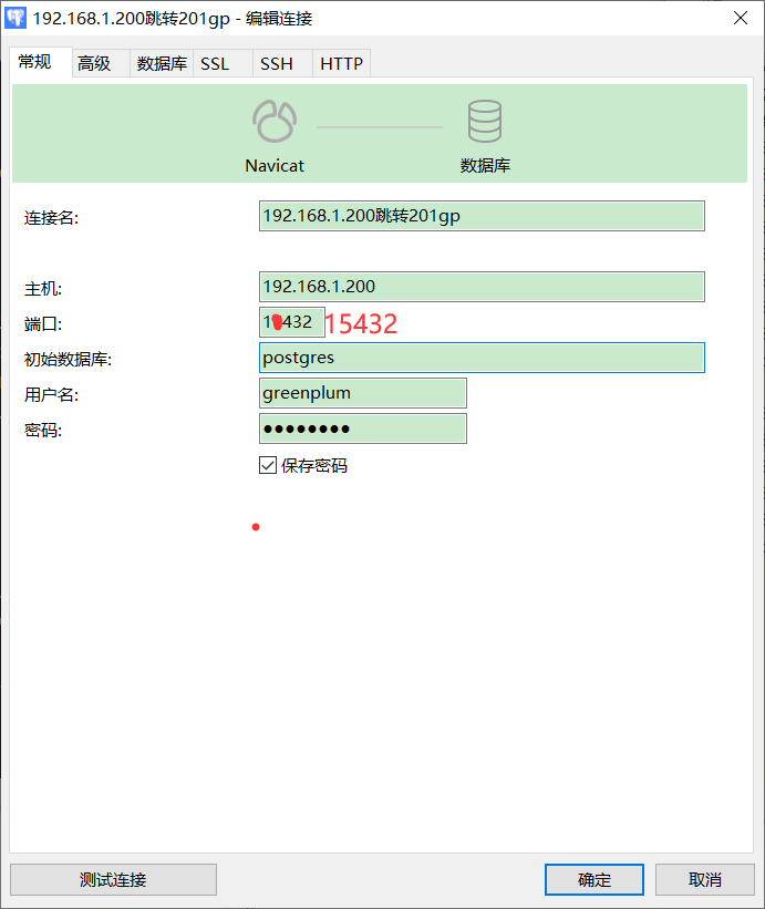 nginx反向代理服务器实现postgreSQL、greenplum数据库端口的反向代理