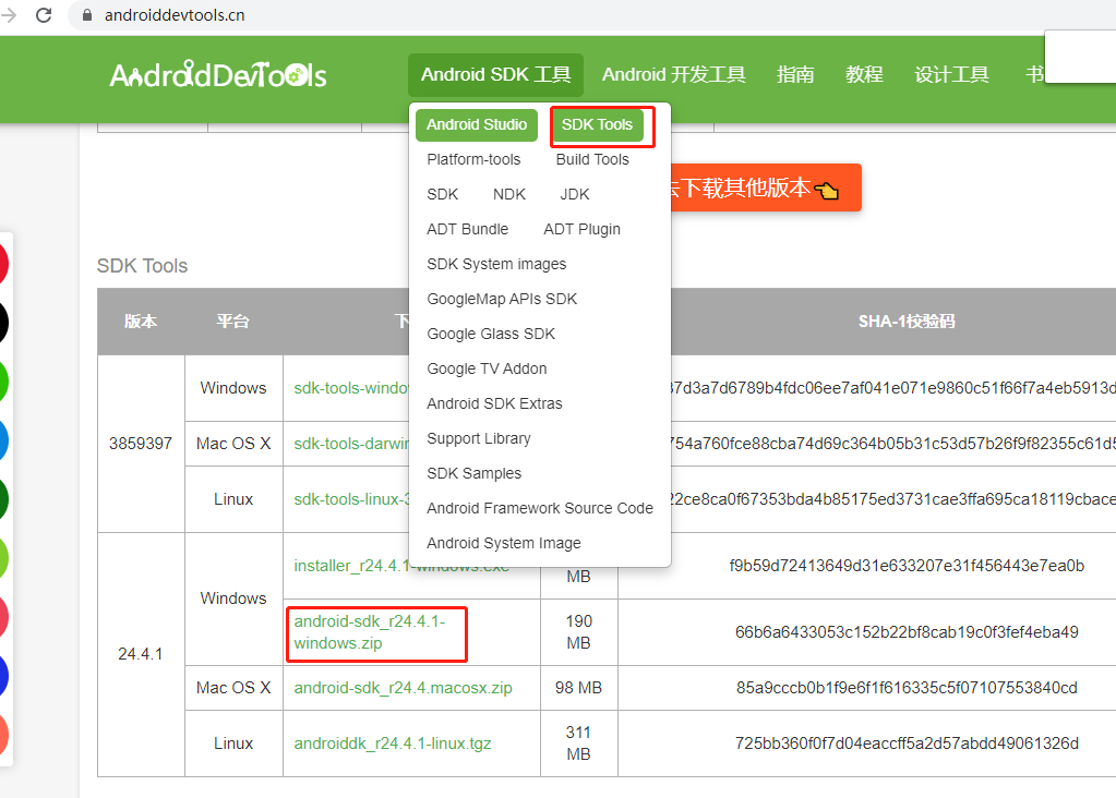 android sdk download_android studio sdk安装