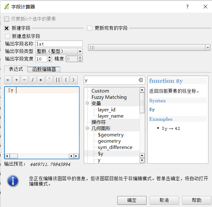 利用QGIS作空间图并获得投影坐标和路网密度