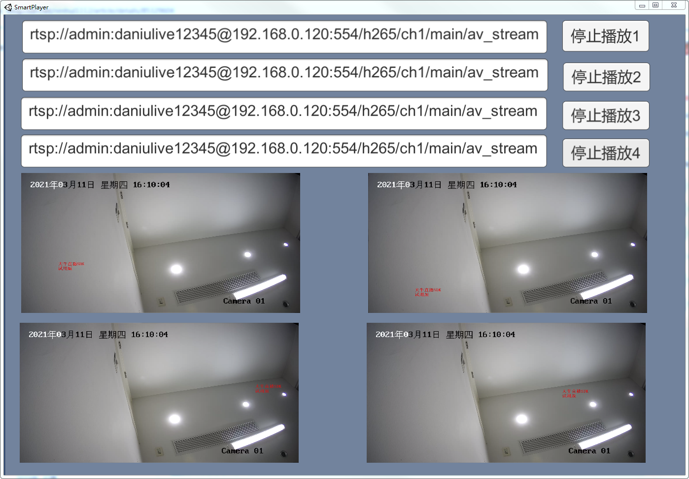 Windows平台Unity3d下如何同时播放多路RTSP或RTMP流