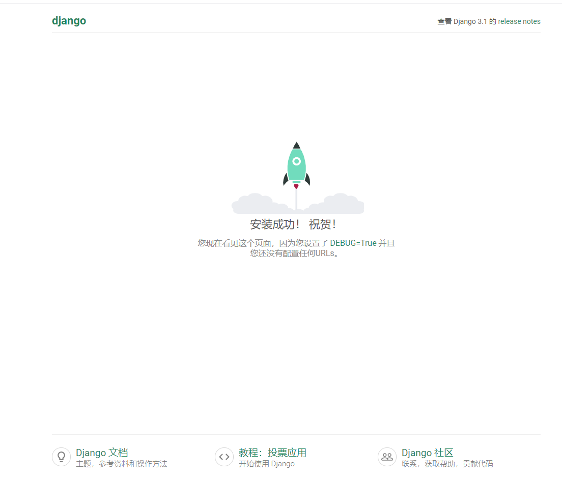 Django django CSDN 