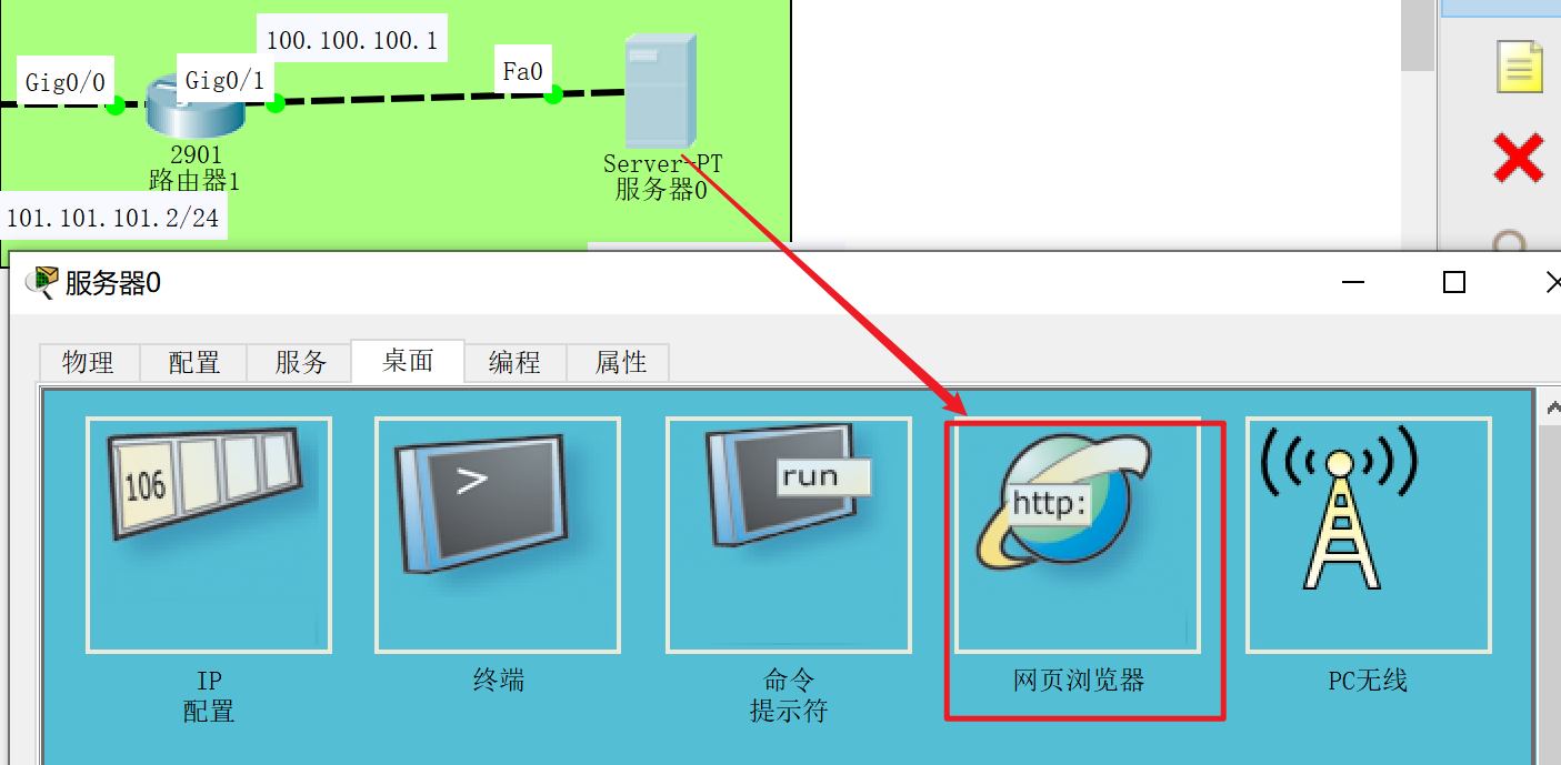 外网浏览器