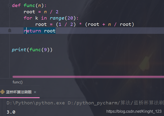 Python的math.sqrt函数的内部解析。————(用牛顿迭代法求平方根)_np.square math.sqrt-CSDN博客