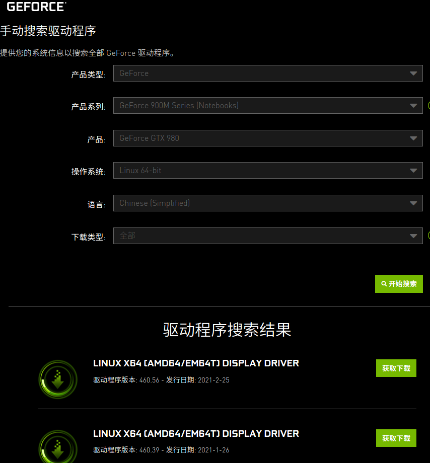 NVIDIA graphics card failed to initialize nvml driver / library version ...