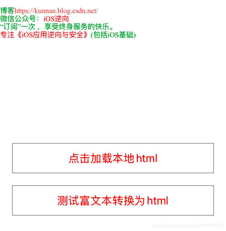 iOS支付项目实践专栏- 总目录(持续更新)_#公众号：iOS逆向的技术博客_ 