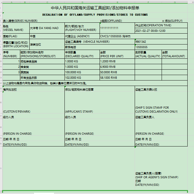 JAVA基于POI的excel模板的导出！_java 导出poi审批模板设计set-CSDN博客