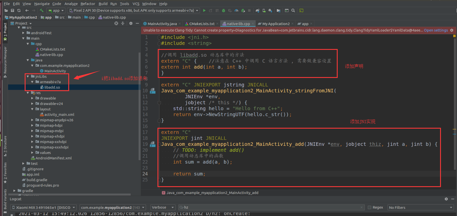 android studio如何调用linux下交叉编译的so库_linux android studio 引入so-CSDN博客