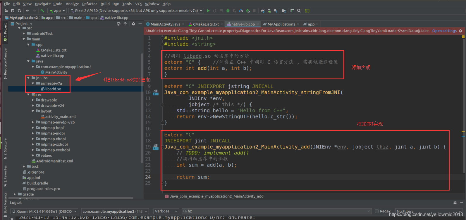 android studio如何调用linux下交叉编译的so库_linux android studio 引入so-CSDN博客