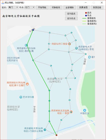 图4 开始导航测试1