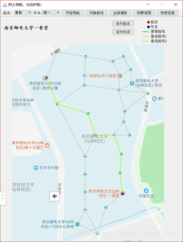 图7 切换路线测试1