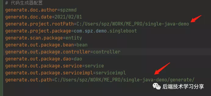 代码生成器配置