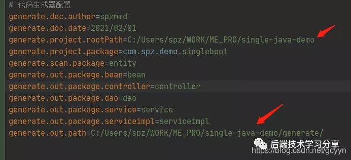 代码生成器配置
