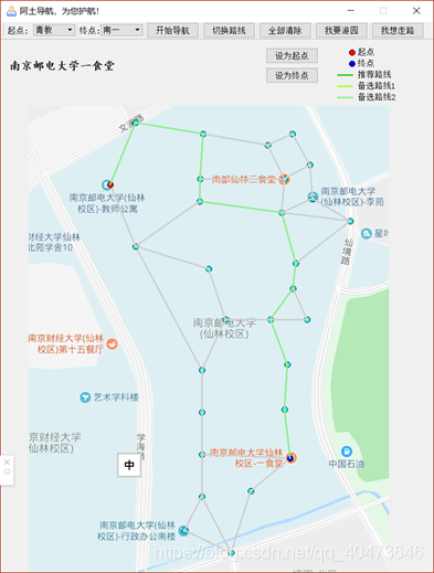 图8 切换路线测试2