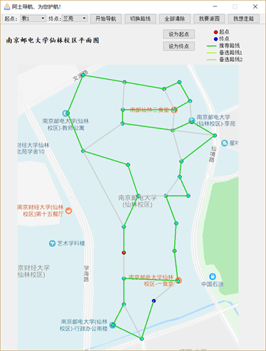 图10 我要游园测试2