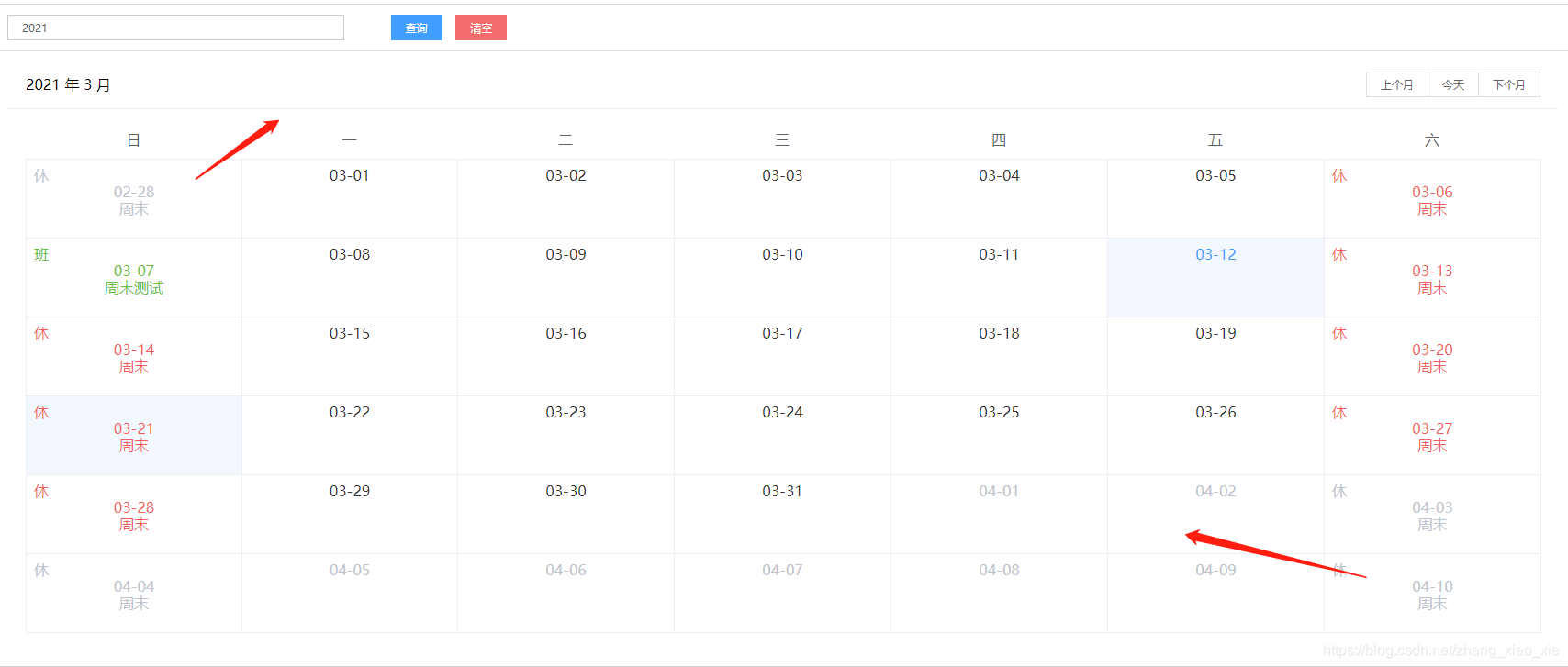 elementui calendar 日历控件实现编辑假期功能以及样式修改_elementui日期控件显示假期CSDN博客
