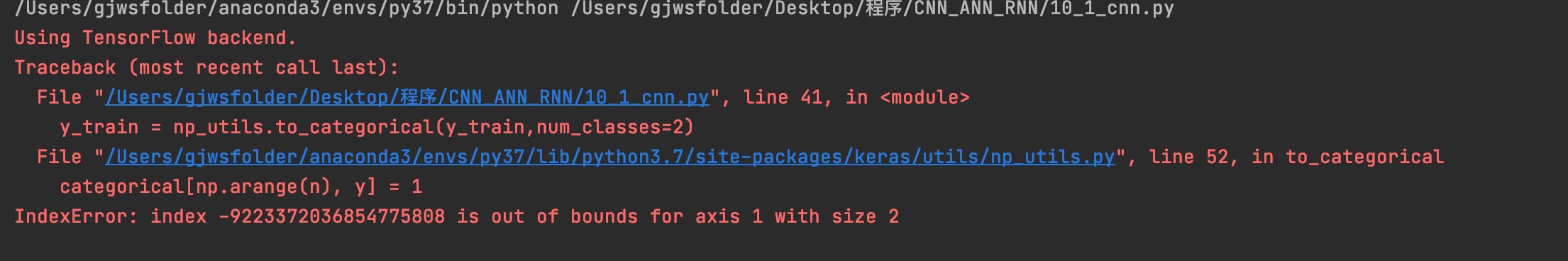 关于解决python程序错误：IndexError: index -9223372036854775808 is out of bounds ...
