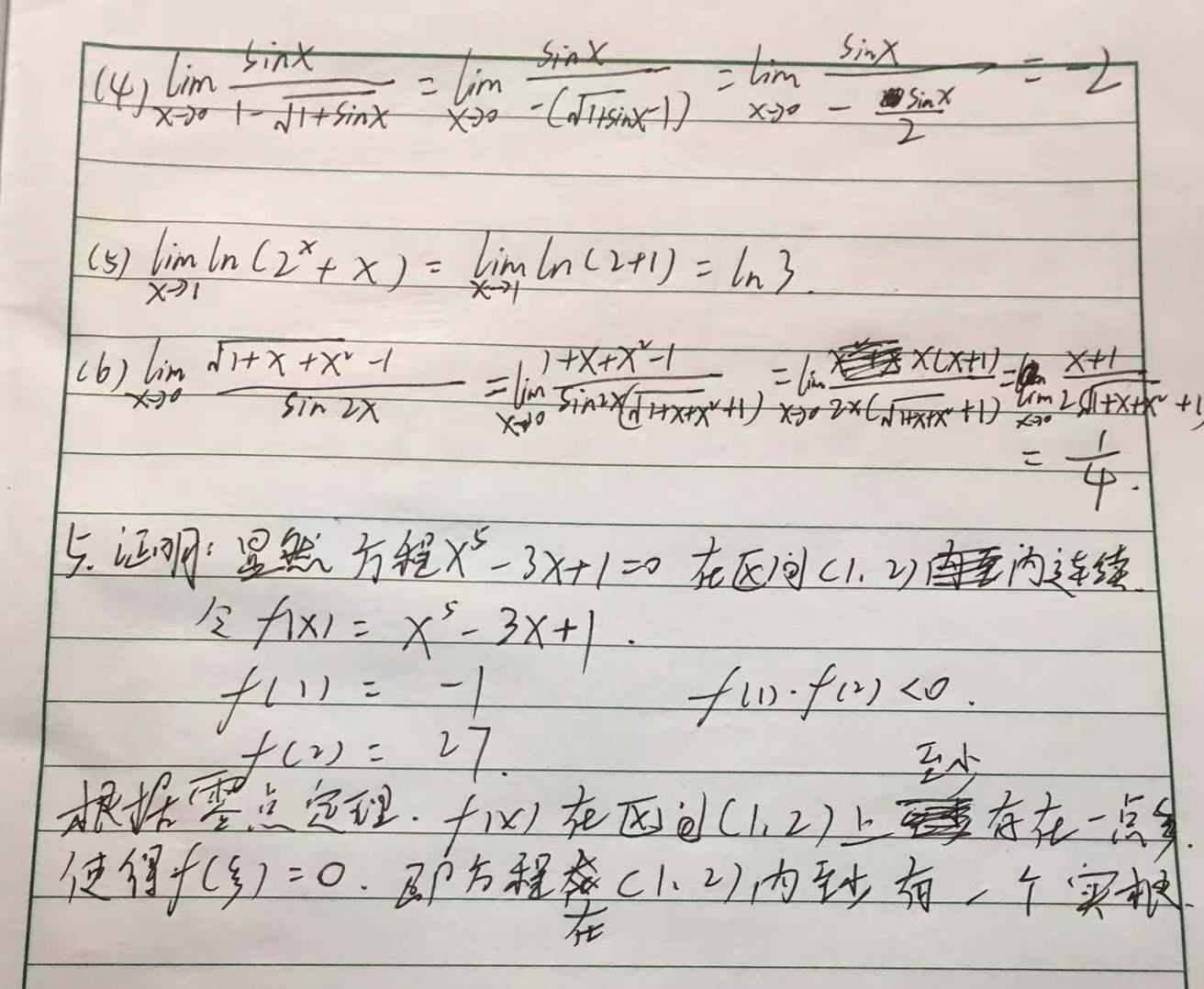 高等数学上-赵立军-北京大学出版社-题解-练习2.7