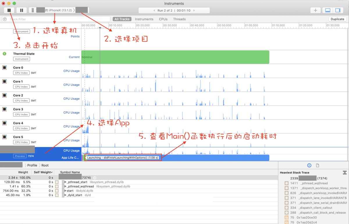 iOS App启动优化（二）—— 使用“Time Profiler”工具监控App的启动耗时_ios time profiler使用 call