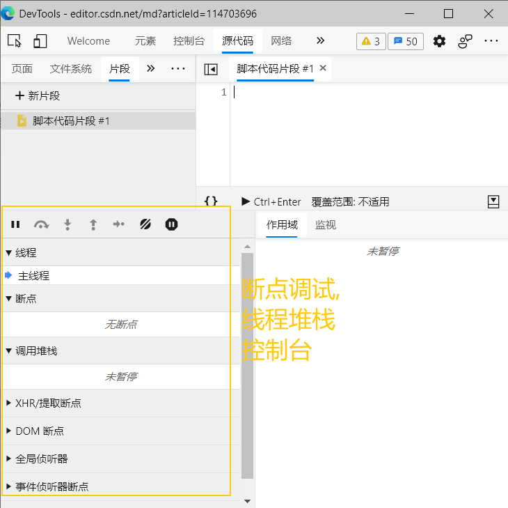 Edge 浏览器开发 JavaScript 脚本_edge执行脚步-CSDN博客