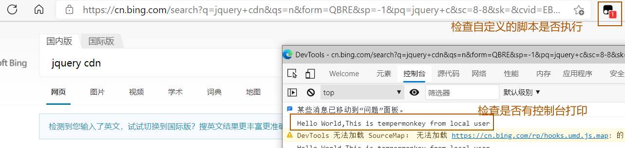 Edge 浏览器开发 JavaScript 脚本_edge执行脚步-CSDN博客
